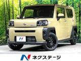 届出済未使用車 ガラスルーフ バックカメラ 衝突被害軽減システム