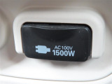 AC100V電源は1500Wまでの電化製品が使用できます!