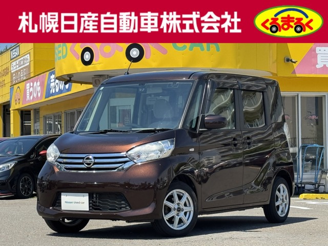 日産 デイズルークス 