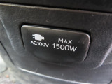 AC100V電源は1500Wまでの電化製品が使用できます!