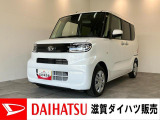 月々のお支払額を抑えた残価クレジットのご利用もOK!届出済未使用車のタントです!メーカー保証継承付き!オーディオレス仕様ですのでご一緒にナビ等のご検討もよろしくお願いいたします!