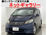 ★このお車は、掲載住所には展示してございません!事前にご予約頂きホンダモビリティ南関東のご希望の店舗にてご覧頂けます。お電話か、在庫確認・見積り依頼ボタンよりお問合せ下さい!