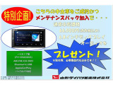 ワンダフルパスポート(点検整備パック)をご加入のお客様に、オーディオプレゼントのキャンペーンを実施しております♪