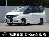 この度は栃木日産 U-Car壬生店の車をご覧頂き誠にありがとうございます! 電話でのお問い合わせは 、フリーダイヤル0078-6002-476243までお気軽にご連絡ください♪