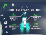 【トヨタセーフティセンス】走行中に前方の車両等を認識し、衝突しそうな時は警報とブレーキで衝突回避と被害軽減をアシスト。より安全にドライブをお楽しみいただけます。