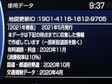 地図データは2021年春版となっております☆