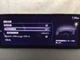 フォワードセンシングカメラで認識した交通標識をアクティブドライビングディスプレイに表示し、交通標識の見落とし防止を図り、安全運転を支援します。