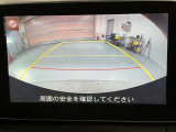 リバースギアに入れるだけで後方の表示へ切り替わります。夜間や雨の日の駐車も楽になりますよ。