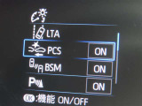 衝突軽減システムの「セーフティセンス」搭載!安全運転のサポートをしてくれます。