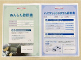 「サポカーあんしん診断」「ハイブリッドシステム診断」実施済み。トヨタ専用診断機器で安心安全にお乗り頂けるよう、綿密に点検しています。