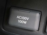 AC100V電源は100Wまでの電化製品が使用できます!