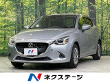 マツダコネクト 全周囲カメラ 衝突軽減装置 禁煙車 コーナーセンサー