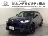 東北六県をカバーする『ホンダモビリティ東北』の全在庫のご商談も、ご希望に合わせて可能です。お気軽にお問い合わせ下さい。なお、他店にて展示の中古車は店舗間に応じて別途陸送費がかかります。ご了承ください。