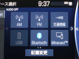多彩なメディアを搭載しているので、ドライブがますます楽しくなりますね?
