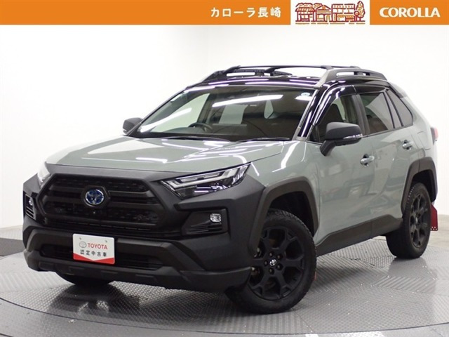 RAV4 2.5 ハイブリッド アドベンチャー オフロードパッケージ II E-Four 4WD