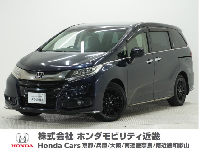 ホンダ オデッセイ 
