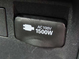 AC100V電源は1500Wまでの電化製品が使用できます!
