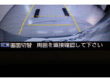 バックをするとき自動でリアの様子が映る『リアカメラ』付き!ナビ画面で確認しながらバックができ、ガイドラインで距離感がつかめるので後ろの壁も安心ですね。でも、周りへの目視も忘れないでくださいね!
