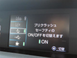 衝突軽減システムの「セーフティセンス」搭載!安全運転のサポートをしてくれます。