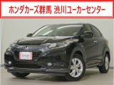 ヴェゼル ハイブリッドX入荷いたしました、お気軽にお問い合わせください。当社では、お客様に安心してお車をお選びいただくため、ご購入前に現車のご確認をお願いしております。