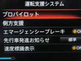 運転支援システムは充実です♪♪『LDW』(側方警報)/『LDP』(側方制御)を装備♪♪