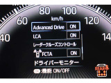 インフォーメーション画面です。運転のサポートをしてくれます。