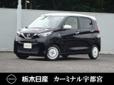 この度は栃木日産 カーミナル宇都宮の車をご覧頂き誠にありがとうございます! 電話でのお問い合わせは 、フリーダイヤル0078-6002-777992までお気軽にご連絡ください♪