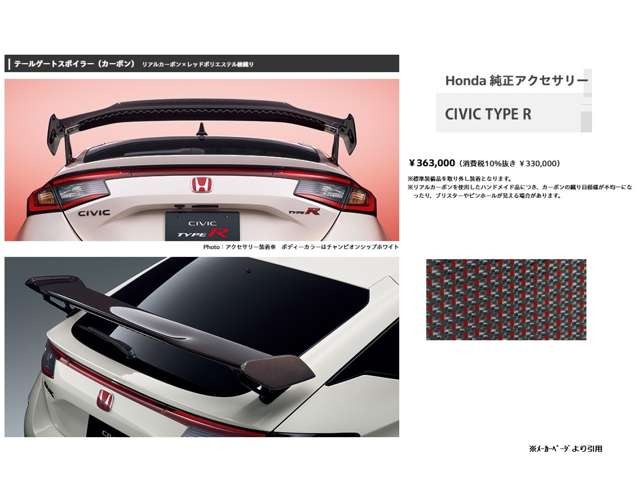 シビックタイプR テールゲートスポイラー(カーボン) 新品 ホンダ シビックタイプR 2.0 純正OPカーボンテールゲートスポイラー の