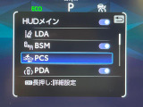 【プリクラッシュセーフティ】前方の車両等を検知し、衝突しそうな時は警報で注意を促し、ブレーキを踏む力をサポート。ブレーキを踏めなかった場合は衝突被害軽減ブレーキが作動、衝突回避をサポートします。