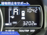 クリアランスソナー付きです。障害物に近づくと、表示や音声で警告してくれるので便利な機能です。