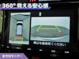 フロントモニター・サイドモニター・バックモニターを使用し、車を上から見たような映像で駐車が出来ます!