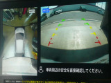 ☆全周囲カメラが駐車をアシスト☆4つの高解像度カメラで車の周囲を撮影!見えにくい死角の駐停車も驚く程に楽々です。バックカメラは、車庫入れの時は勿論、後方の安全確認もできて安心です♪