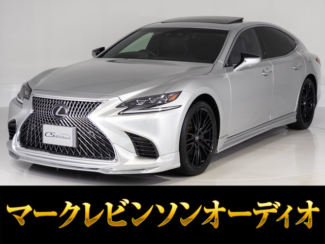 LS 500 バージョンL サンルーフ マークレビンソン ワンオーナー