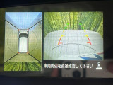 【アラウンドビューモニター】専用のカメラにより、上から見下ろしたような視点で360度クルマの周囲を確認することができます☆死角部分も確認しやすく、狭い場所での切り返しや駐車もスムーズに行えます。