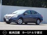 この度は栃木日産 カーミナル宇都宮の車をご覧頂き誠にありがとうございます! 電話でのお問い合わせは 、フリーダイヤル0078-6002-777992までお気軽にご連絡ください♪