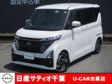 この度は日産サティオ千葉U-CAR市原店の在庫をご覧いただきありがとうございます。