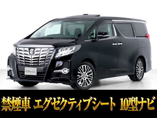 トヨタ アルファード 