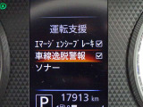 【車線逸脱警報】車線から外れると注意を促します。ドライバーが意図しないのに車線を逸脱した場合に、これを検知して警報で注意喚起する事で安全性を確保!