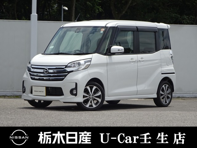 日産 デイズルークス 