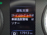 【エマージェンシーブレーキ】前方の車両や歩行者と衝突のおそれがあるとき、警報とブレーキにより、運転者の衝突回避操作を支援します。