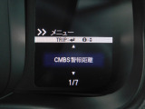 CMBS(追突軽減ブレーキ)・ミリ波レーダーと単眼カメラで前走車や歩行者」を検知。衝突する恐れがある場合音とディスプレーで警告をしさらに接近すると軽いブレーキ、強いブレーキと段階的に衝突回避を支援