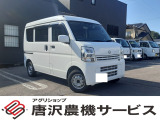 アグリショップ唐沢農機サービスです!軽自動車・商用車を多数取り扱っております!ローン取扱い有★★業販可能です!