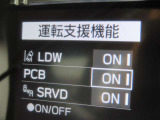衝突軽減システムの「アイサイト」搭載!安全運転のサポートをしてくれます。