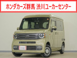 N-VAN+スタイル ファン・ターボ入荷いたしました、お気軽にお問い合わせください。当社では、お客様に安心してお車をお選びいただくため、ご購入前に現車のご確認をお願いしております。