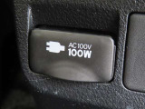 AC100V電源は100Wまでの電化製品が使用できます!
