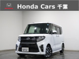 ホンダカーズ千葉 江戸川台店へようこそ! 当社お墨付き車両!人気車両で充実装備の一台!お薦めです!