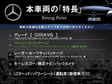 Cクラス C200 アバンギャルド 