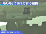 前後ドライブレコーダー付き!万が一事故が発生した時や、あおり運転にあった時にも安心です!今や必需品ですね!
