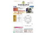 ◆車両状態証明書◆一般財団法人日本自動車査定協会発行の車両状態証明書です。