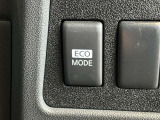 エコモードスイッチで省エネ運転も出来ます。